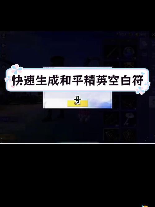 吃鸡空白昵称代码复制