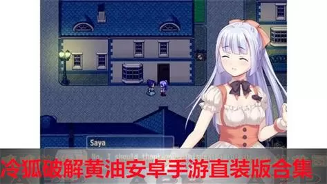 异族崛起冷狐版破解
