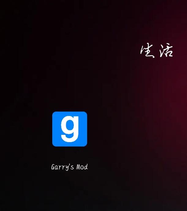 盖瑞模组手机版下载不用实名认证