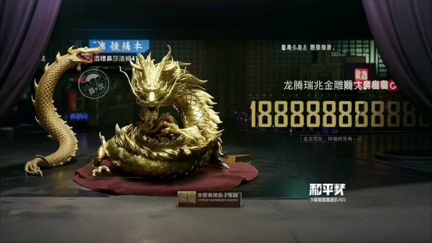 和平精英五爪金龙满级