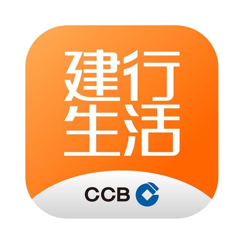 建行生活实名认证解除