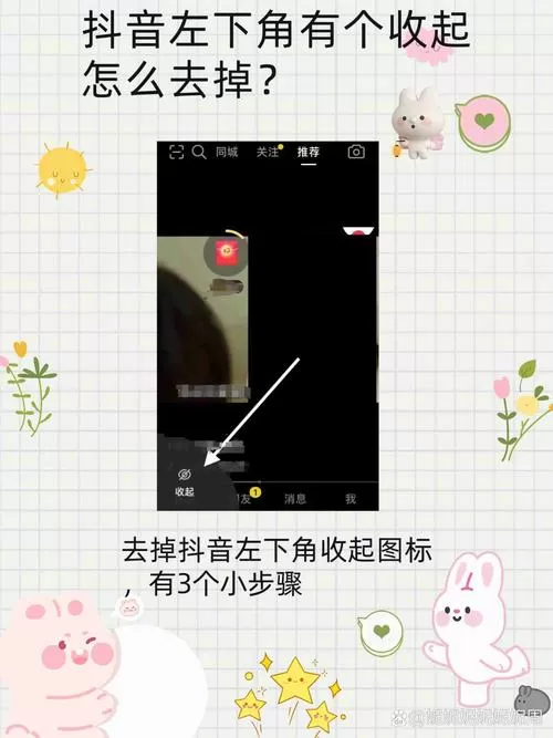 抖音新年心愿怎么删除