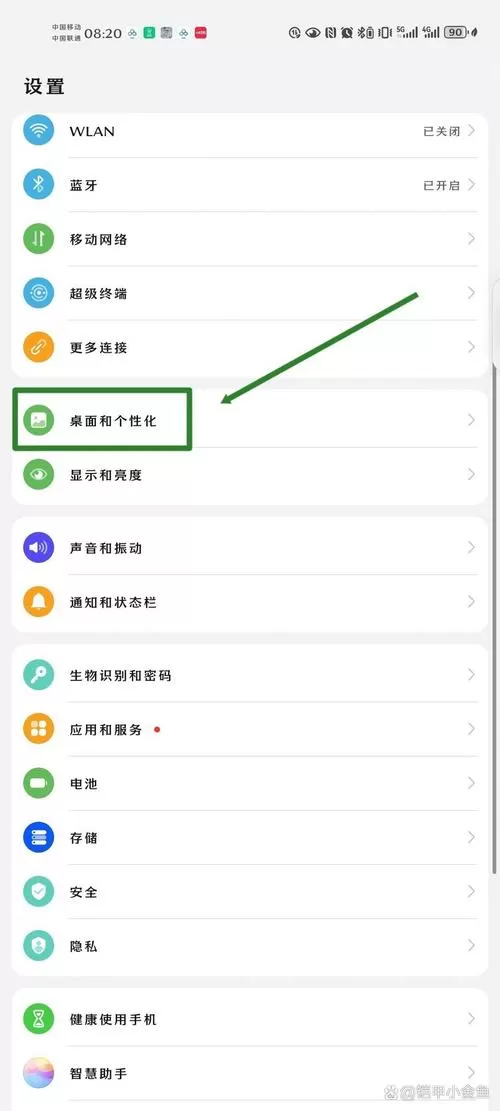 阅图锁屏怎么设置