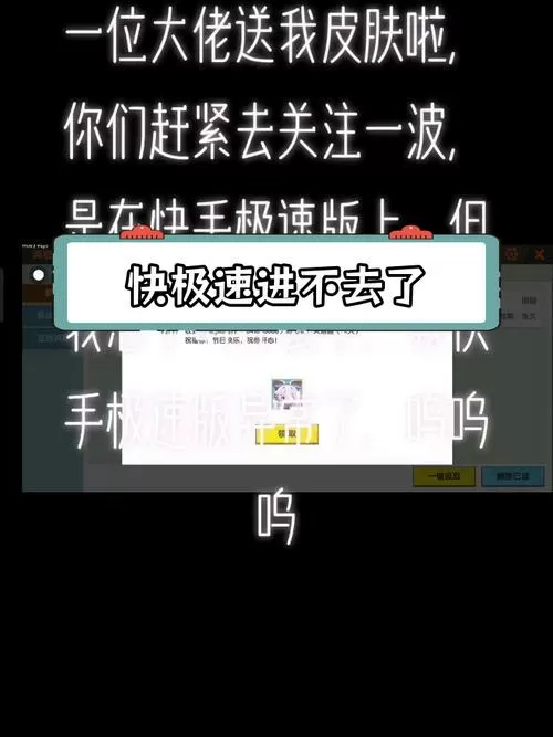 快手极速版重新登录后不是原来的