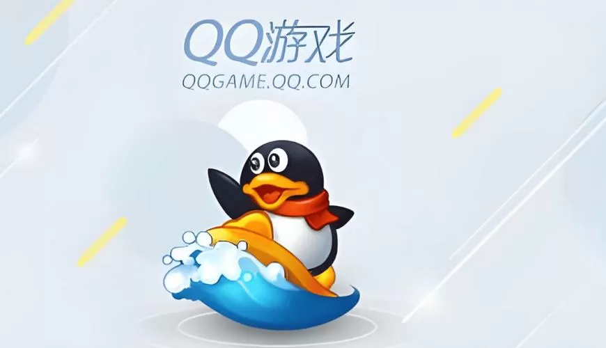 QQ游戏登录
