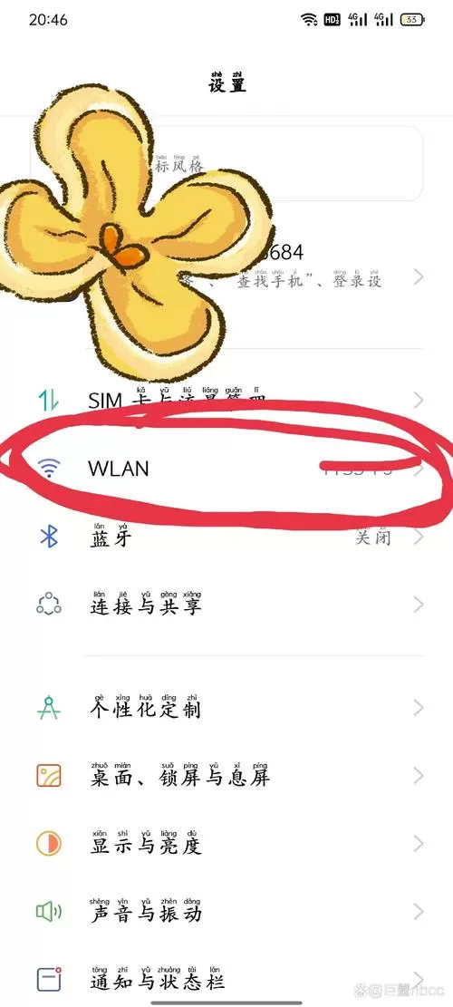 怎么知道宿舍wifi密码