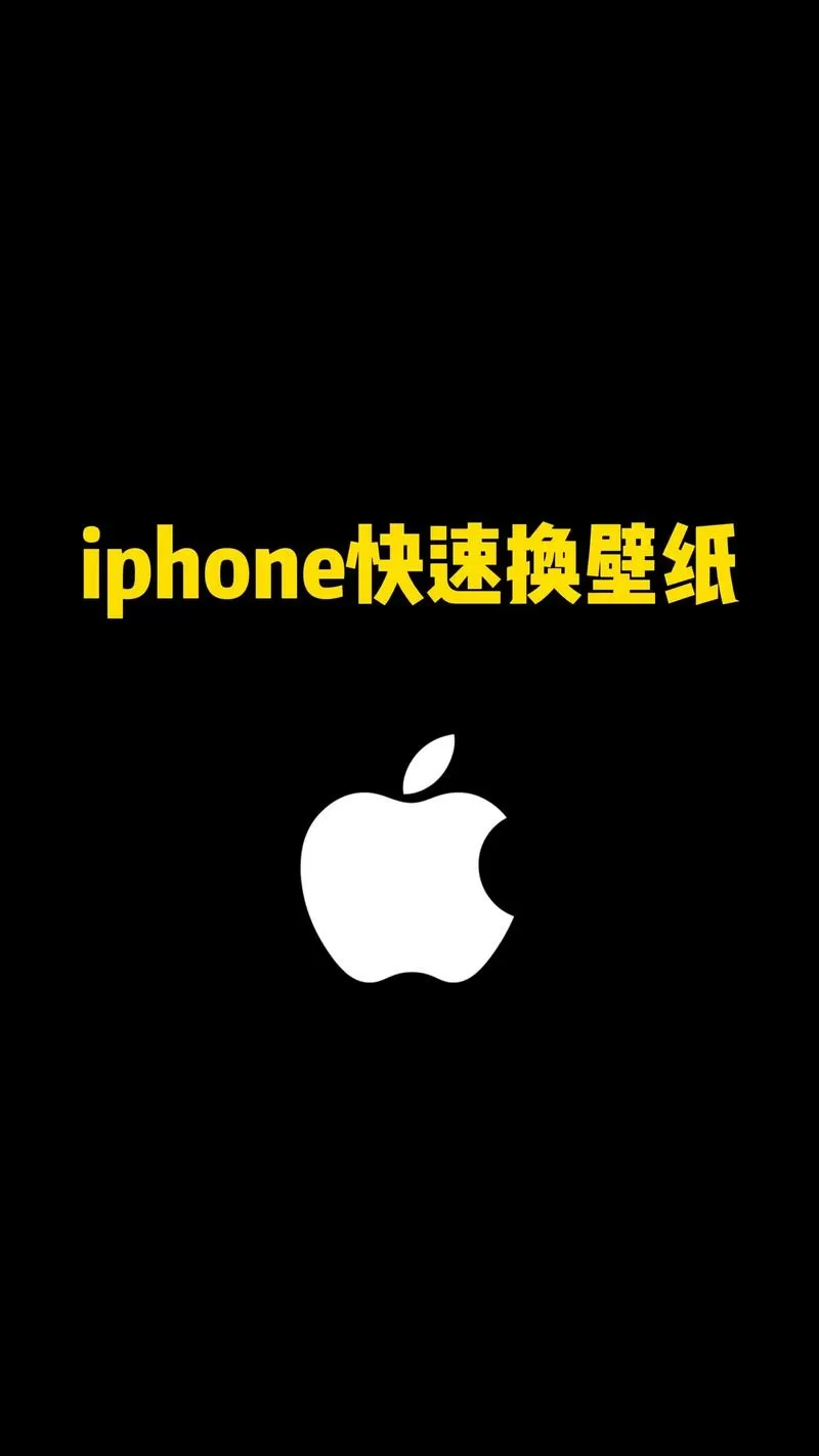 苹果手机怎么设置壁纸主题