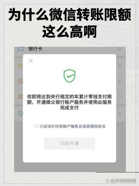 零钱限额怎么继续使用