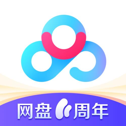 百度网盘app版本大全