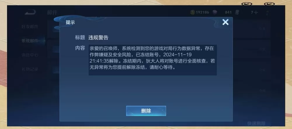 王者荣耀被限制登录游戏怎么解除