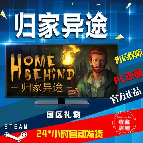 归家异途最新版本下载