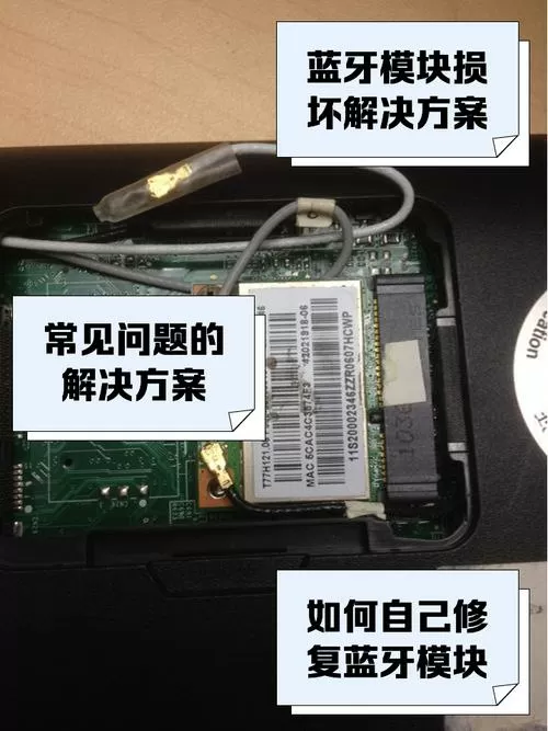 台式电脑内置蓝牙模块