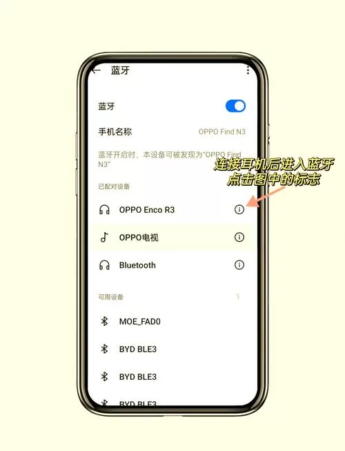 oppo蓝牙耳机怎么开机
