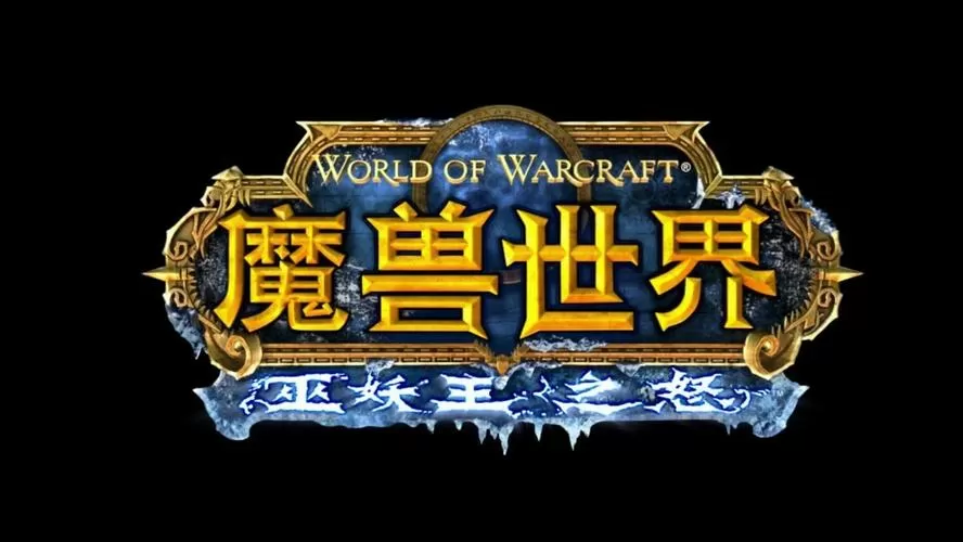 魔兽最新cg完整版