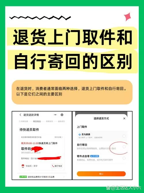 京东上门取件后多久把钱退给我