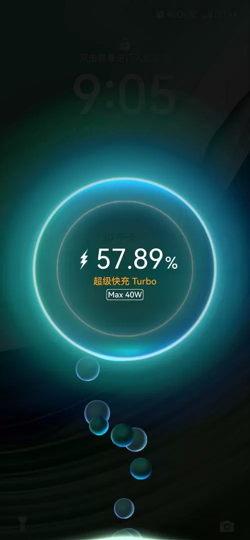 下载手机快速充电软件