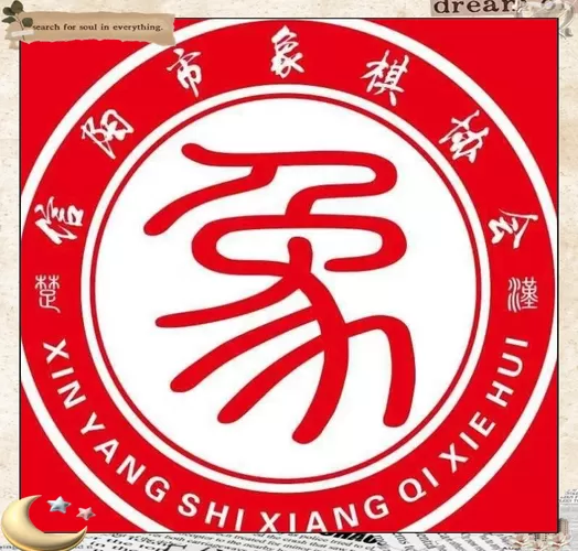 象棋聚义厅