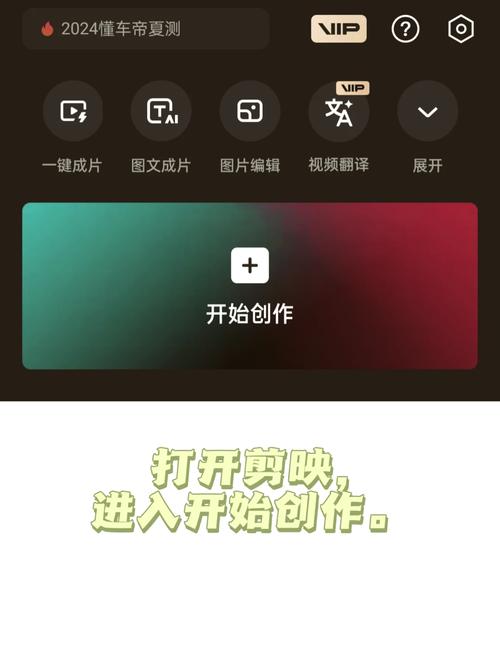 如何用剪映加水印