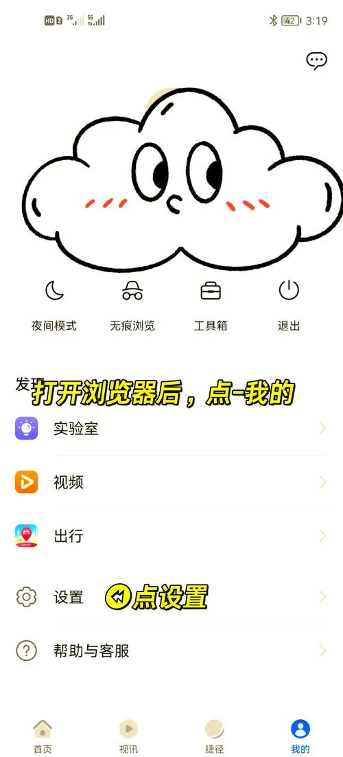 老司机浏览器怎么用