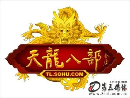天龙八部新旧版本对比