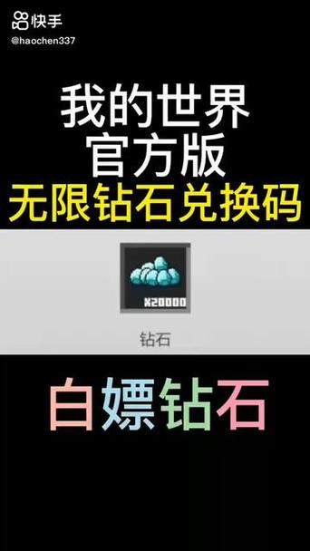 我的世界999999钻石激活码下载安装