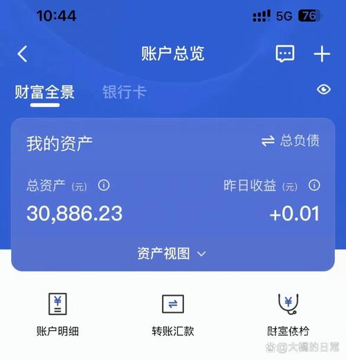 支付宝余额10万元截图