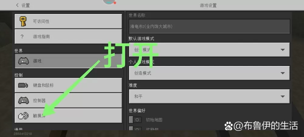 我的世界怎么调出小地图