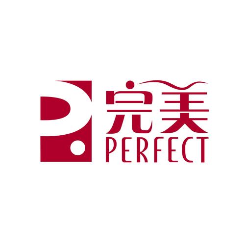 完美日历