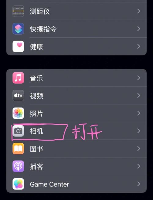 苹果12相机怎么设置拍照效果最好
