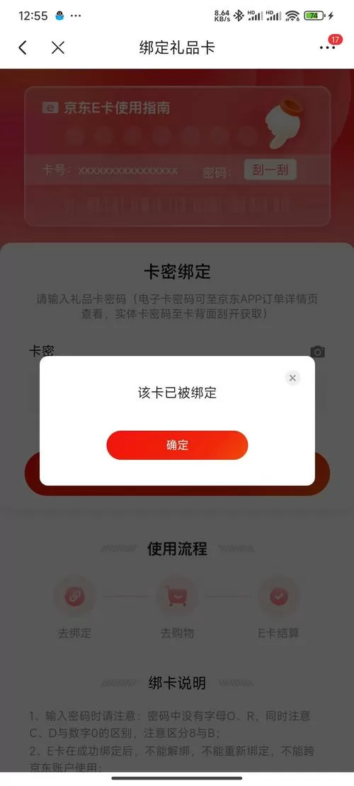 卡密激活码