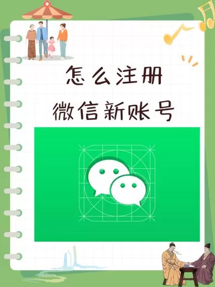 新手机微信怎么登录和注册