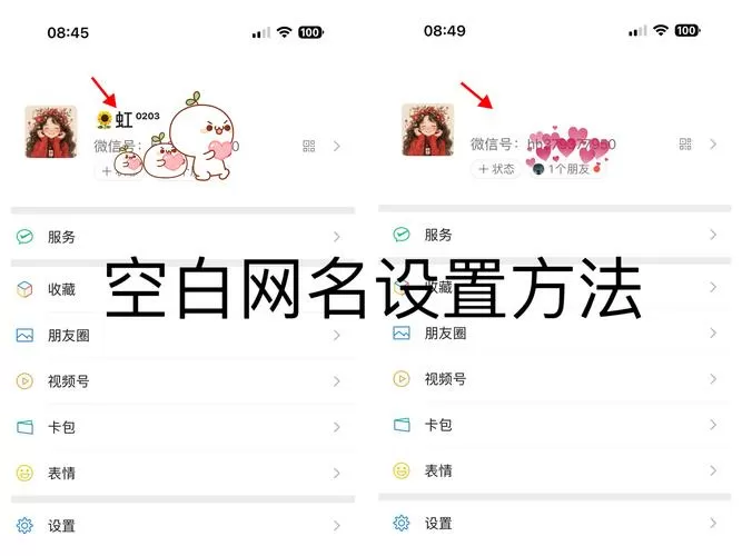 快手空白昵称代码复制