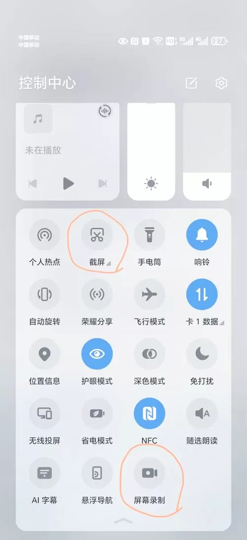 荣耀500pro截屏设置在哪里