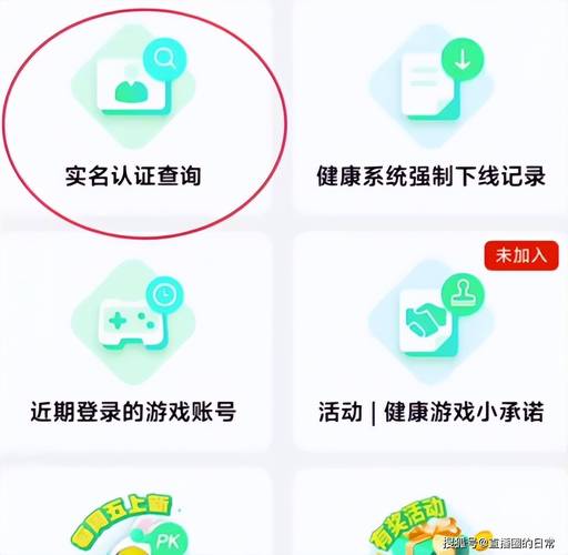 未成年强制修改二次实名认证