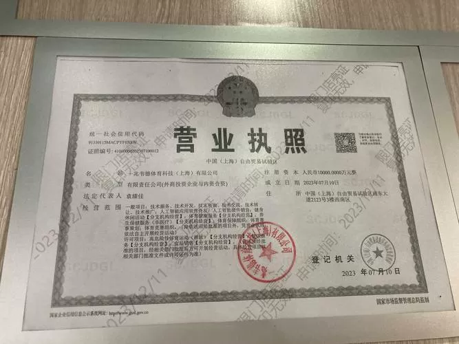 查别人的营业执照照片