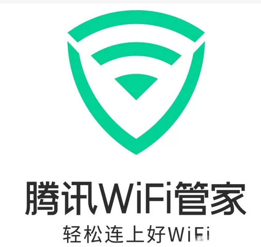 腾讯wifi管家老版本