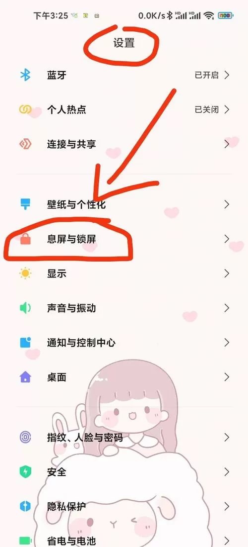 miui锁屏壁纸设置器