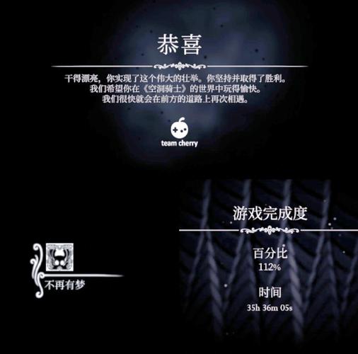 空洞骑士攻略流程