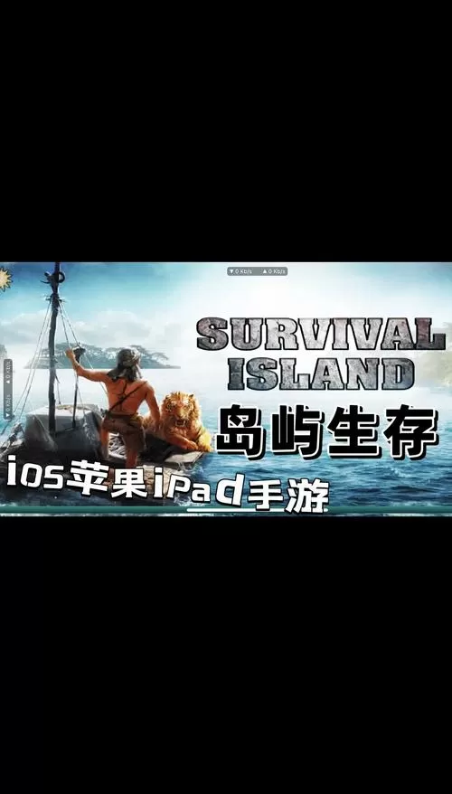 和老妈在荒岛生存手机版攻略
