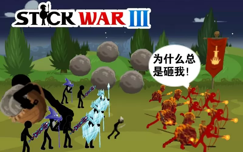 火柴人战争3无限钻石版免费下载