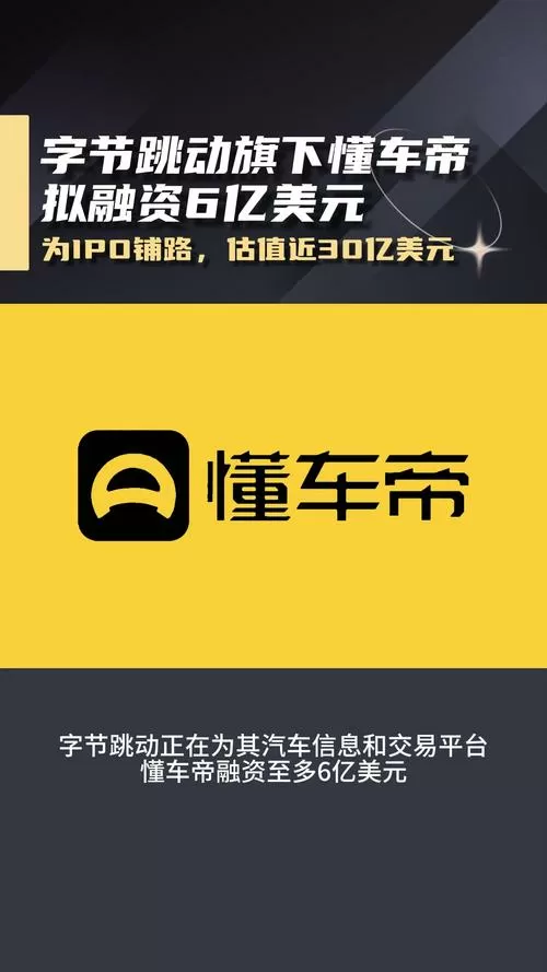 懂车帝官方免费版下载