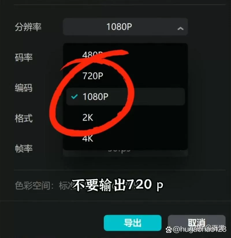 抖音怎样上传4k画质视频