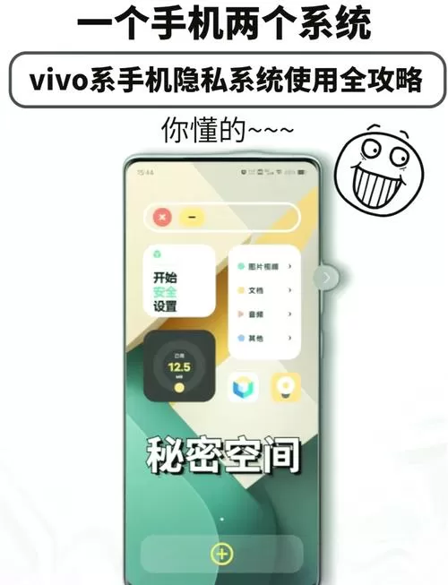vivo怎么进入原子隐私