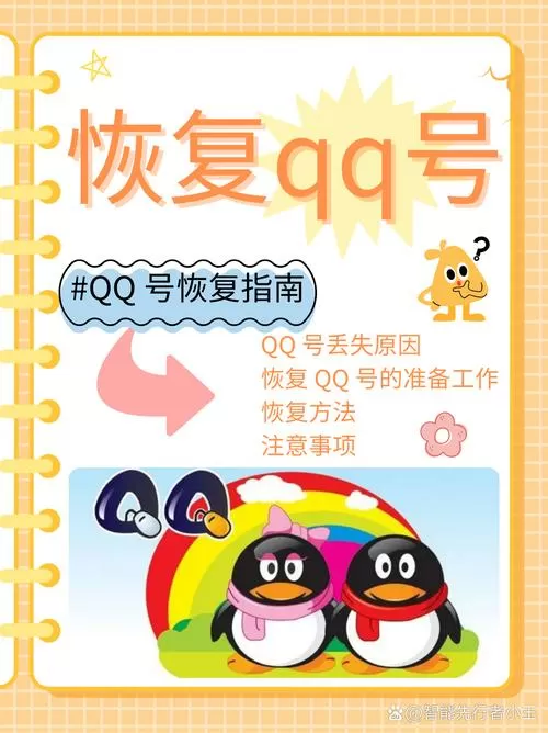 QQ怎么退回旧版本