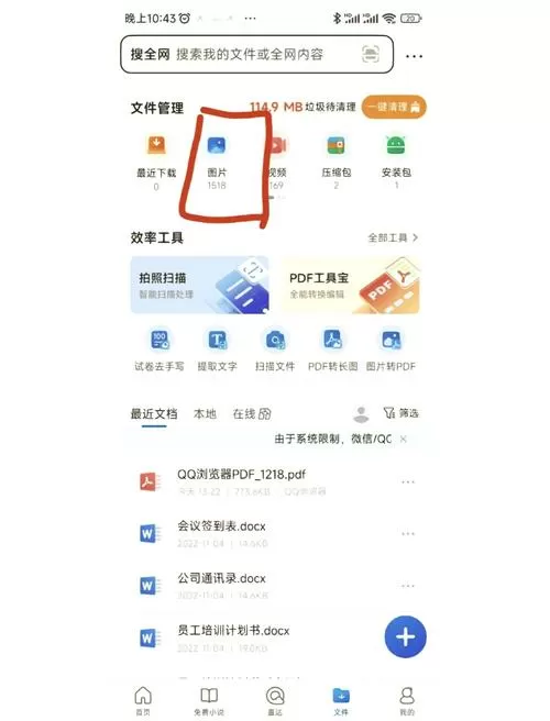 QQ浏览器里的压缩包可以删除吗