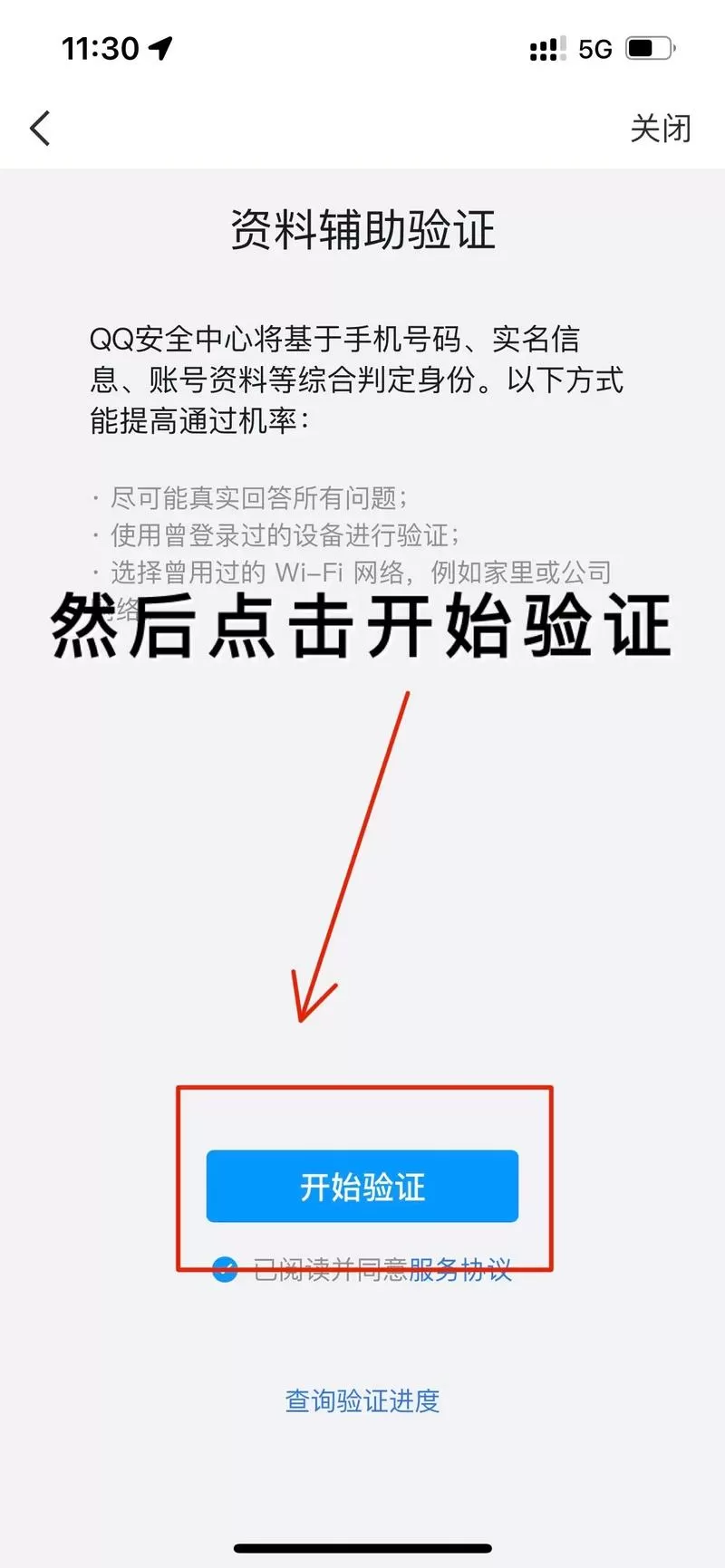 qq钱包实名是别人的会被找回吗
