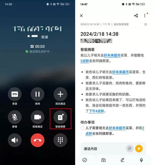oppo一键恢复通话记录