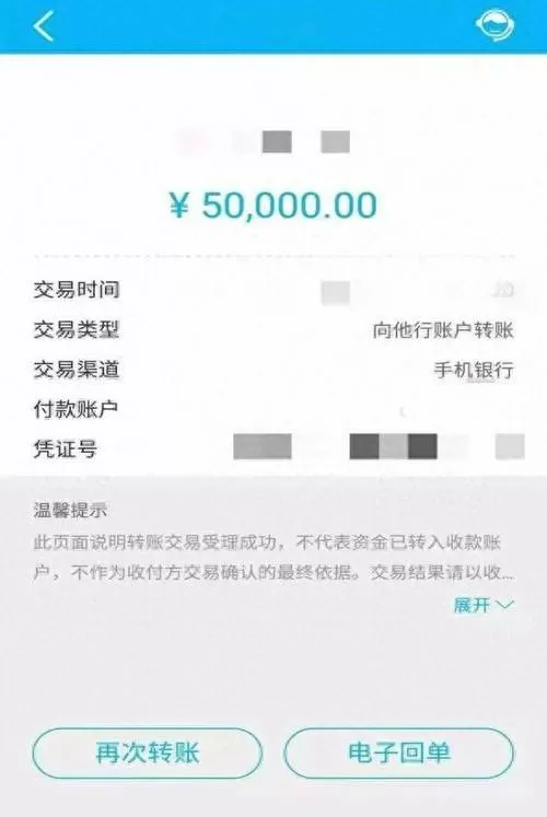 实时到账转账能追回吗