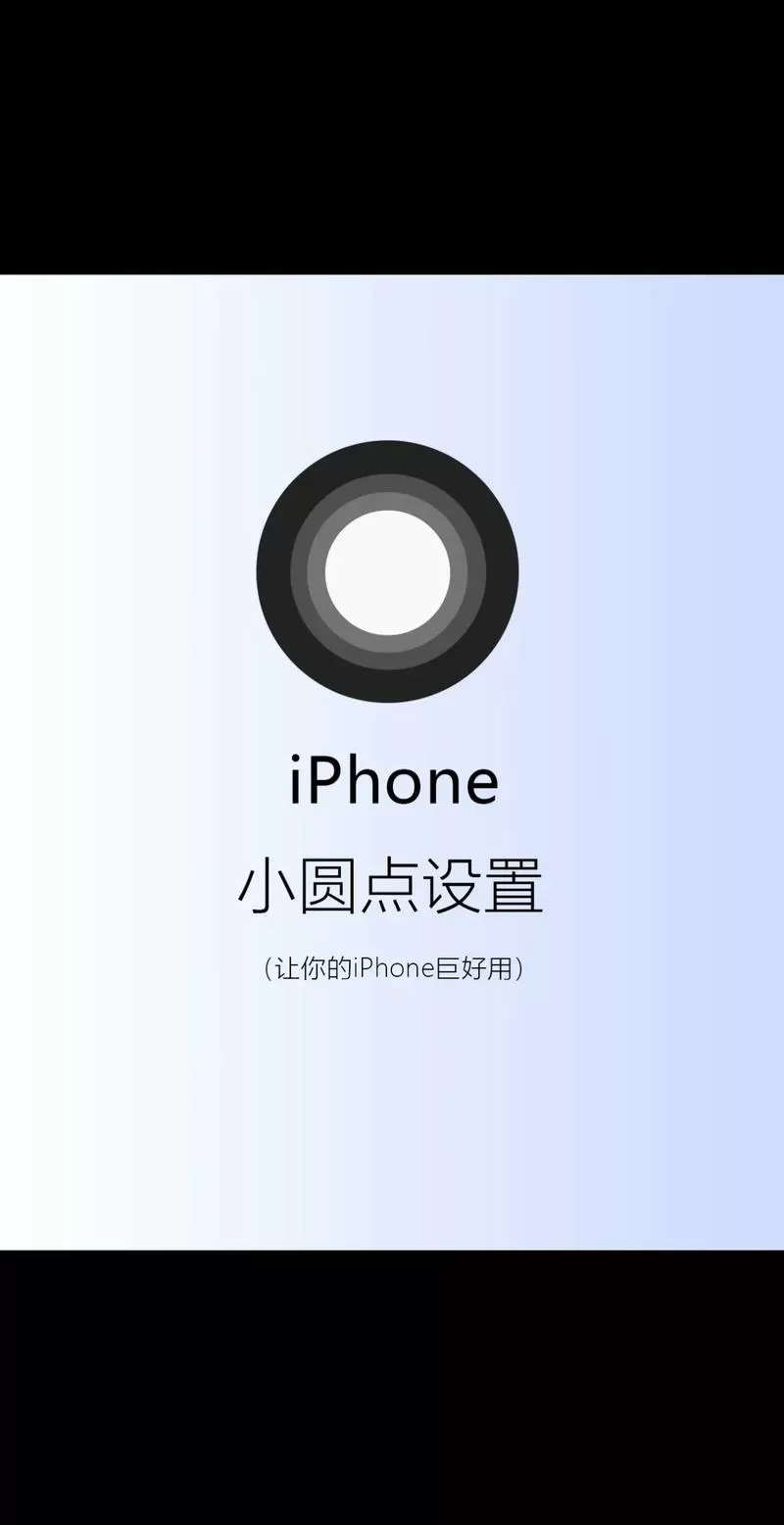 iphone圆角界面设置