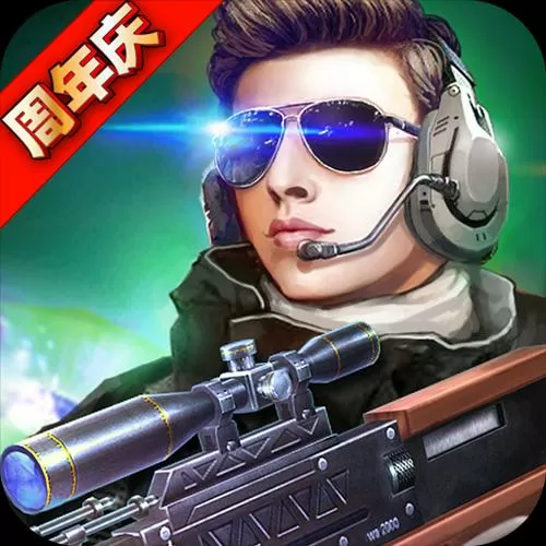 火线精英(无限点卷)